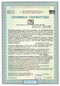 Сертификат на элементы остекления балконов и лоджий жилых и общественных зданий из алюминиевого профиля системы "СИАЛ" КП40 и системы "СИАЛ" Слайдинг-60 (РФ)