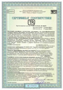 Сертификат на блоки оконные и дверные балконные из ПВХ профиля SALAMANDER (ФРГ)