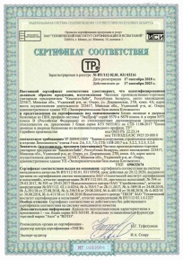 Сертификат на блоки оконные и дверные балконные из ПВХ профиля системы "ЭксПроф" (РФ)