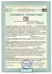 Сертификат на элементы остекления балконов и лоджий из ПВХ профиля системы KBE-Gut (РФ)