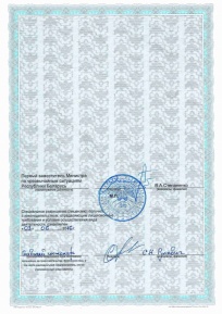 Лицензия на торговлю средств противопожарной защиты - часть 2