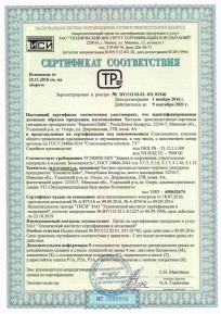 Сертификат на стеклопакеты клееные общего применения однокамерные и двухкамерные 