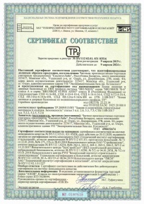 Сертификат на блоки оконные и дверные балконные из ПВХ профиля системы BRUSBOX (РФ)